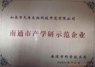 如皋市天壽生物科技開發(fā) 創(chuàng)新有機肥產品與生物科技研究