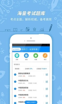 跨界筑夢(mèng) 從導(dǎo)游證到旅游軟件研發(fā)的融合之路